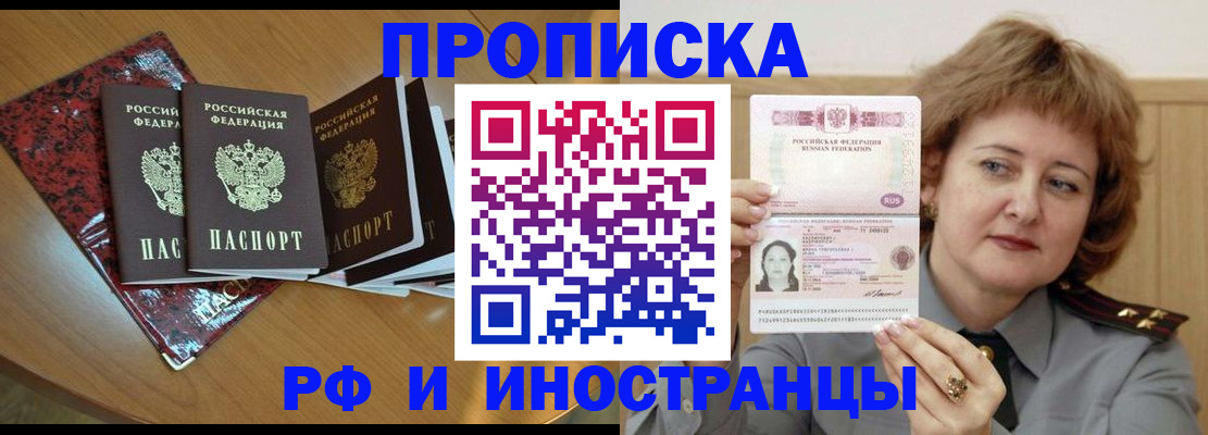 временная регистрация собственник в Сафоново
