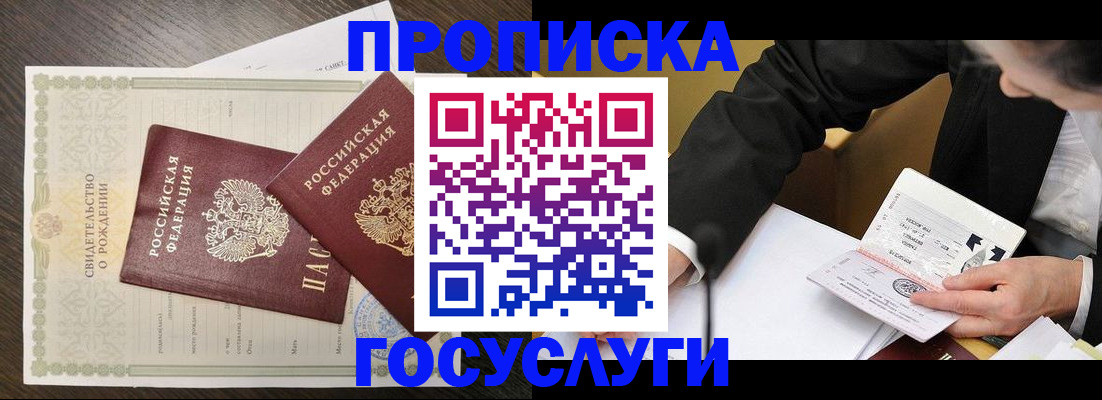 временная регистрация недорого в Сафоново