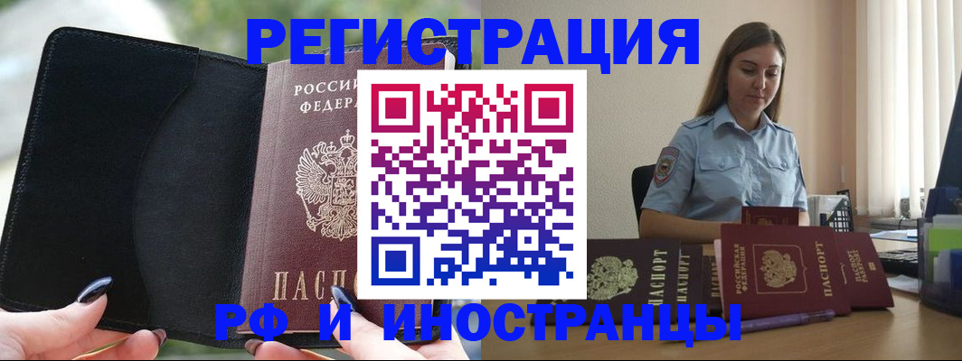 прописка для кредита в Сафоново