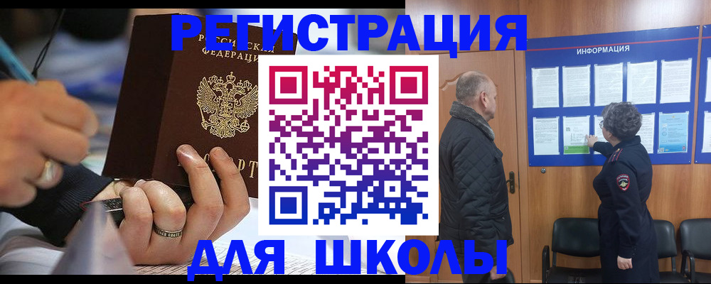 прописка ребенка в Сафоново