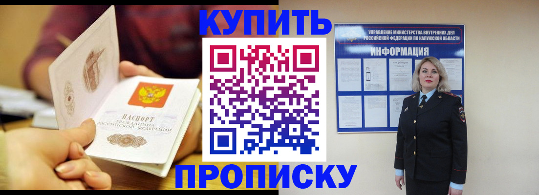 временная регистрация для всех в Сафоново