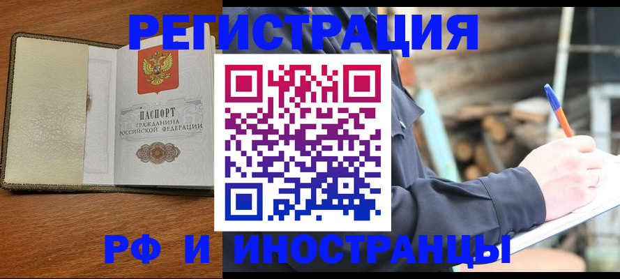 временная регистрация для школы в Сафоново