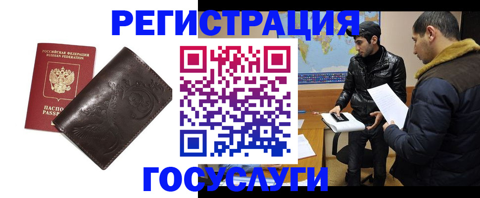 временная регистрация надежно в Сафоново