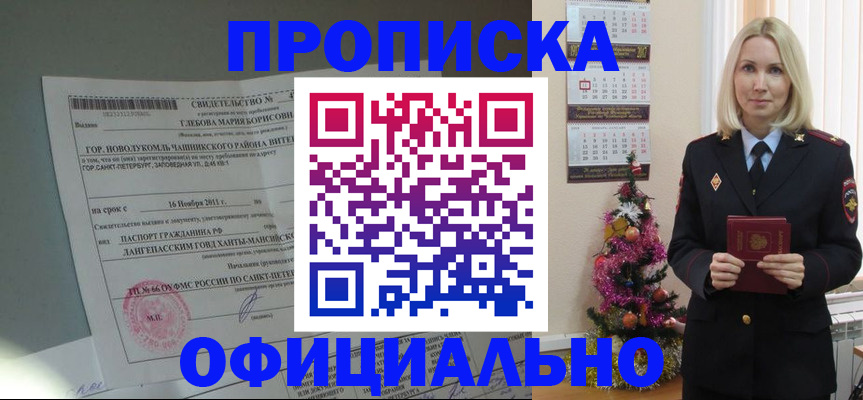 временная регистрация в квартире в Сафоново