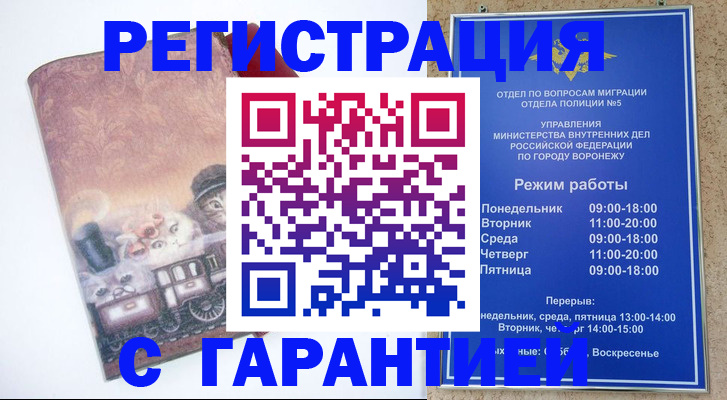 временная регистрация законно в Сафоново