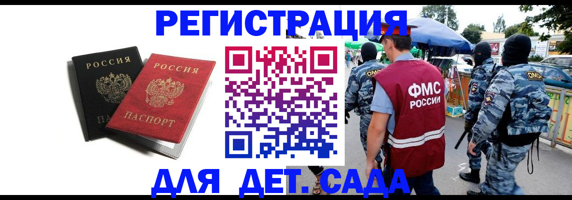 прописка для кредита в Сафоново