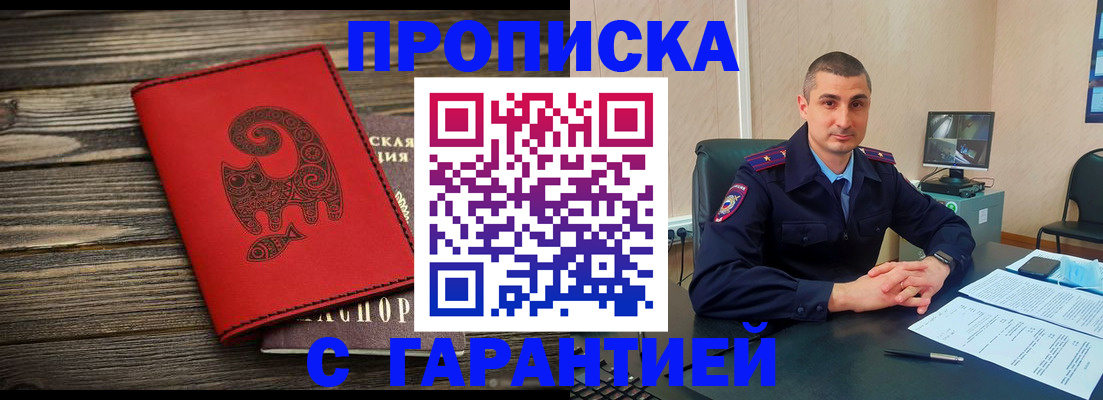 прописка поиск в Сафоново